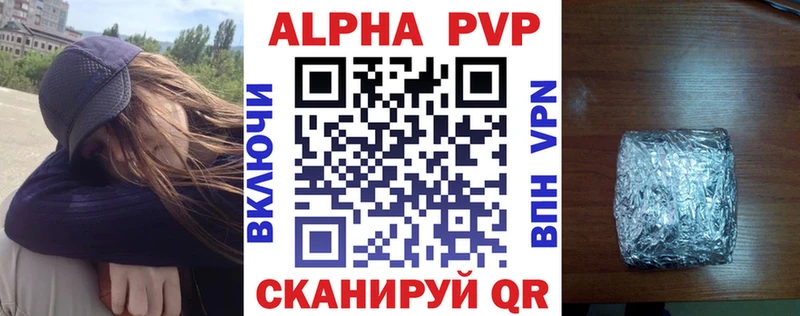 A PVP VHQ  как найти закладки  Шацк 