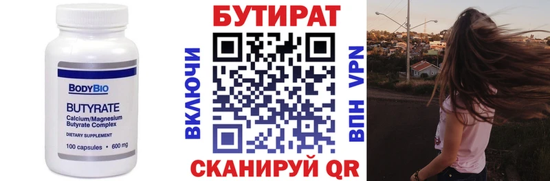 БУТИРАТ BDO 33%  даркнет формула  blacksprut ТОР  Шацк  хочу наркоту 