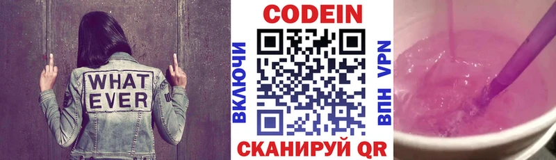 Кодеиновый сироп Lean Purple Drank  ссылка на мегу как зайти  Шацк 