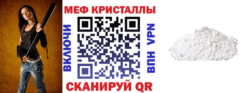где купить наркоту Шацк МЕФ кристаллы