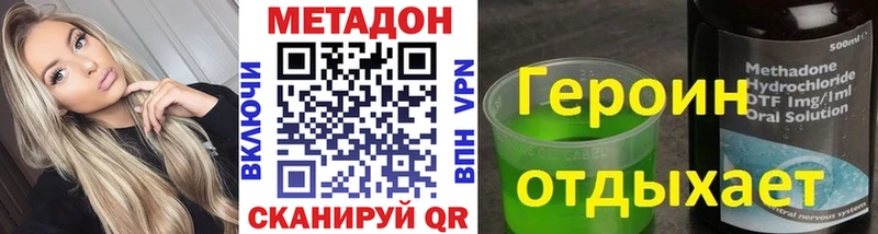 купить наркотик Шацк Метадон methadone